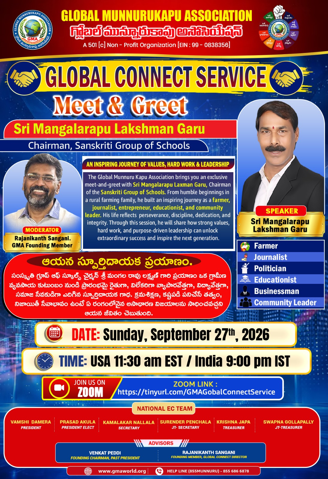 GMA Global Connect Service Meet & Greet flyer with Sri Mangalarapu Lakshman Garu, Sunday Sept 27, 2026, 11:30 AM ET / 9:00 PM IST on Zoom